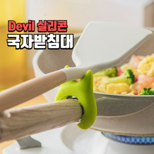 팩플 편리한 국자받침대 실리콘국자받침 조리도구, 4개, 그린+레드