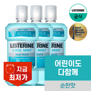 리스테린 쿨민트 마일드 구강청결제, 1L, 3개