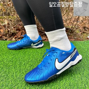 나이키 남성 티엠포 레전드 10 아카데미 TF 풋살화 인조잔디 맨땅용 축구화 블루 [일오공칠양말증정]