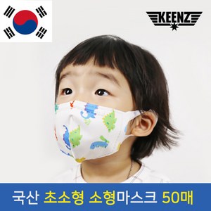 국내산 아기와나 3D입체 유아 어린이 마스크 50매, 50개, 1세트, 토끼SM