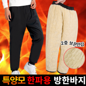 칼리도 겨울 특양모 방한바지 조거팬츠