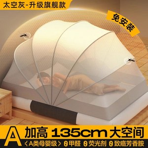 침대 원터치 접이식 모기장 1인 모기장텐트 1 설치 폴딩 싱글침대 침대모기장 3초, 1 [0.9-1.0m 침대 적용] 가로 80 세로 19, 1 스페이스 그레이 ❤ 베이스 항균 타입 [A타입 모자