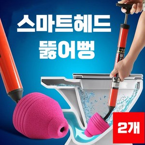 씩스틴스프링 스마트헤드 뚫어뻥, 혼합색상, 2개