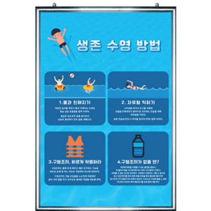 생존 수영 방법, MDF체리, 1개
