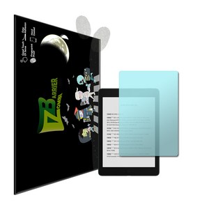교보 이북 리더기 SAM 7.8 인치 로열 AR 고화질 무반사 액정보호필름, 단품