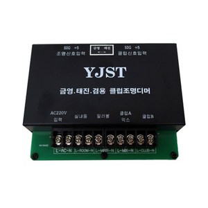 클럽딤머(PCB기능+조명컨트롤) 조명선포함 금영 태진 반주기 디머, 금영 반주기용