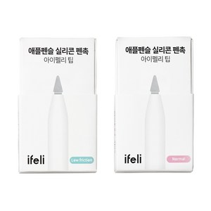 아이펠리 실리콘 팁 펜촉 2pcs 기본+저마찰 SET, 1개, 기본 화이트 1팩