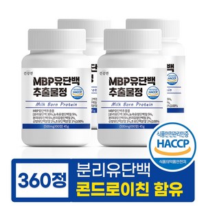 MBP 유단백추출물 엠비피 식약청인증 HACCP, 4개, 90정