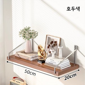 HORMOO 무타공선반 벽선반 원목 벽걸이선반 다용도 수납선반 3in1, 1단, 50*20cm, 호두색