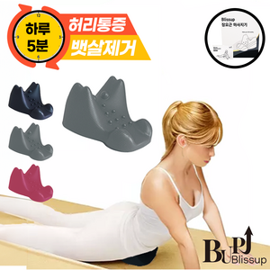 블리스업 장요근 마사지기 스트레칭기, 18.5cmx19.5cmx10cm, 그레이, 1개