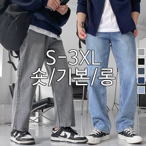 데일리 S-3XL 롱/기본/숏 기장선택 가능 크래커 미니멀 세미 와이드 팬츠 청바지