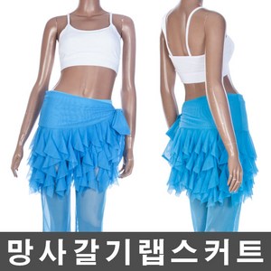 망사갈기랩스커트/댄스스포츠복/라틴댄스복/무대복/재즈복, 노랑