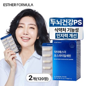 여에스더 포스파티딜세린 PS 피에스 두뇌 두뇌건강 영양제 식약처 인정, 2개, 60정