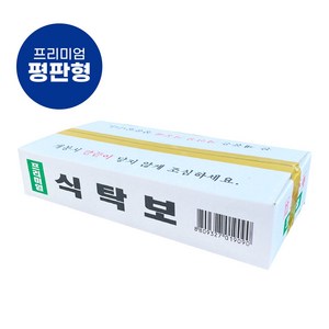 업소용 일회용식탁보 횟집비닐 식당용방수비닐 국산 250매, 1박스