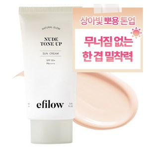 에필로우 내추럴 글로우 결광 톤업 파데프리 워터프루프 선크림 SPF50+ PA++++ 대용량 60ml, 1개