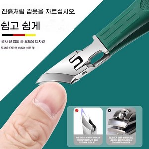hanguo-322 초특급 사선 구멍 네일 클리퍼 단일 제품 비산 방지 두꺼운 손톱과 단단한 발톱 및 깊은 손발톱 주름 전용 대형 독수리 부리 모양 네일 트리머, 1개, 묵록색