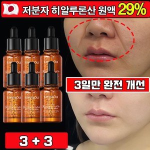 [일본 개발] 1/1+1 레티놀 앰플 에센스 저분자 히알루론산 29% 고함량 앰플 주름 개선 전문 앰플 모공축소 사은품 랜덤 증정, 6개, 30ml