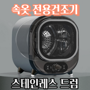 세플로 속옷 건조기 빨아쓰는 생리대 추천 300W 절전, 브라운 민트