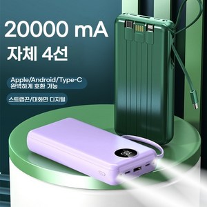 PYHO 대용량 보조배터리 20000mAh 멀티단자 충전 잔량표시 보조배터리 국내 빠른 배송, 녹색