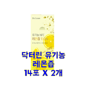 닥터린 유기농 NFC 레몬즙 100% [유기농 레몬주스 100% 함유 1일 1레몬], 280g, 2개
