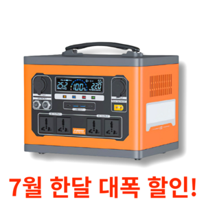 삐삐캠핑 파워뱅크 220V 올인원 캠핑용 차박용 휴대용 고속충전 대용량 보조배터리, 2500W / 2900WH, 혼합색상