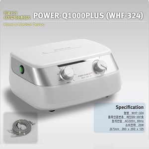 원진물산 사지압박순환장치 공기압마사지기 POWER-Q1000 PLUS WHF-324
