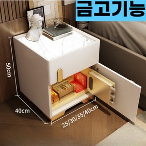 사박금고 스마트 금고 미니 금고 협탁 디지털 가정용 사무실 3색조명 무선충전 USB, 35x40x50cm, 화이트[금고만]