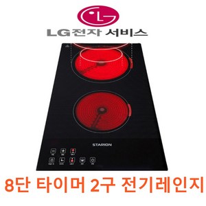 1구 2구 하이라이트 빌트인 매립형 스텐드 하이라이트 전기레인지 (무료배송/자가설치), LGST-426, 자가설치