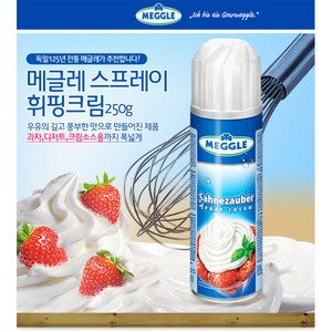 (동물성크림68.8%)메글레스프레이 휘핑250g x 6개, 250g