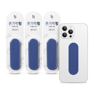 일상공감 폰가락링, 3개, 블루, 1세트