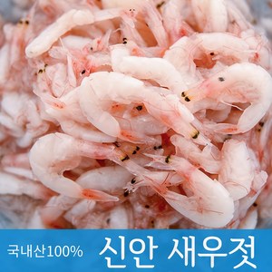 [민심이네] 짜지 않은 국산 100% 신안 새우젓 2kg 김장준비 수육 보쌈 족발용 (MSG 무첨가), 1개, 명품 국내산 신안 새우젓 2kg