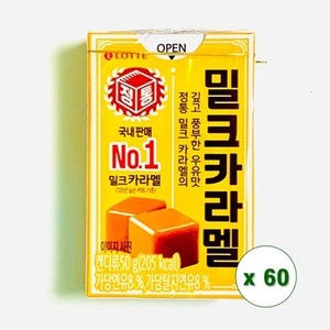 롯데웰푸드 밀크카라멜, 50g, 60개