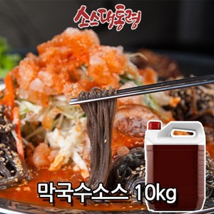 막국수소스 10kg, 1개