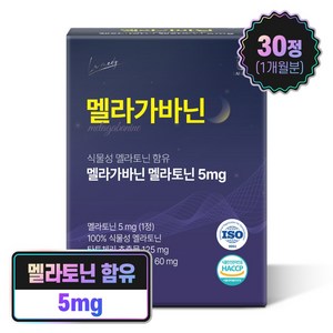 랩온랩 라메디 식물성 멜라토닌 5mg 함유 테아닌 트립토판 세로토닌, 1박스