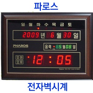 파로스 전자 달력벽시계/디지털벽시계/ES-F31/벽걸이전자시계/디지털전자시계/벽걸이 달력전자시계/집들이선물/디지털벽시계/전자디지털시계/거실달력시계/전자시계벽걸이 다원쇼핑, 디지털벽시계 ES-F31