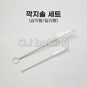 cjbaking 깍지솔2종세트(일자형 삼각형), 1개