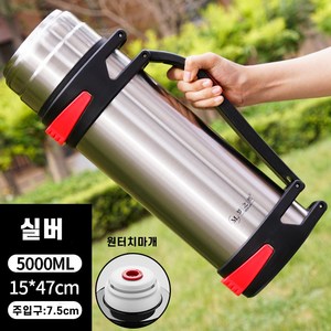 야외 휴대용 대용량 보온병 등산 캠핑 여행용 보온병 2L / 3L / 4L / 5L, 1200ml, 5000ml