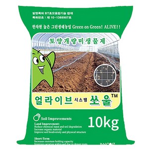 (얼라이브효모농법) 얼라이브쏘울 10kg 50평용 / 토양개량 미생물제제, 1개