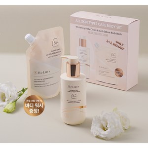 비루리 블래미쉬 케어 (톤업 바디 크림 250ml & 안티세범 바디워시 200ml 증정품) Belury Whitening Body Set, 1세트