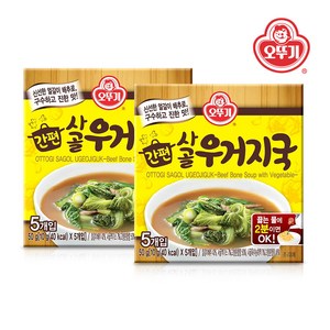 오뚜기 간편 블럭국 사골우거지국 50g(10g x 5입) 2개, 10g