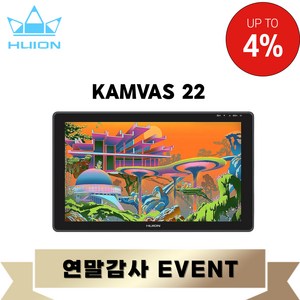 [사은품 증정 이벤트]휴이온 HUION KAMVAS 22 액정타블렛