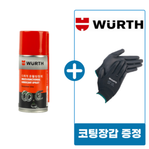 뷔르트 다목적 윤활방청제 + 코팅장갑2매
