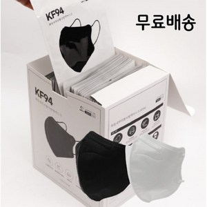 화림새부리황사방역마스크(KF-94)(대형)(검정색)(흰색) 화림 새부리 황사방역마스크 KF94 1매입, 1개입, 150개, 블랙