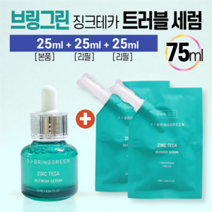 [본사정품] 브링그린 징크테카 트러블 세럼 1.2% 흔적세럼 피지 모공 피부결 케어 피부진정 여드름성 민감성 촉촉 결개선 강력 효과 ZINC TECA 비건, 1세트, 75ml