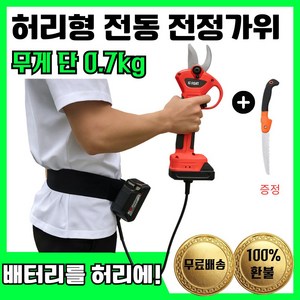 [단진 PRO] 75mm 고출력 무선 전지가위 가지치기 원예 농업 전정용, 1개