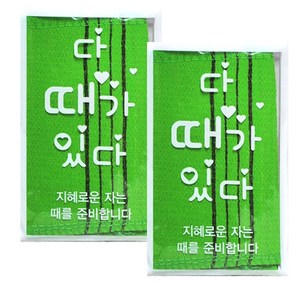 도매천국 다 때가 있다 이태리 때타올 50장 때수건 때밀이 판촉용품 아이디어상품, 50개