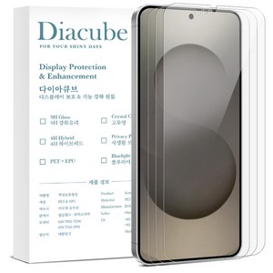 다이아큐브 갤럭시 S25엣지 Edge 6H경도 유리하드코팅 PET 지문인식 잘되는 항균코팅 액정보호필름 간편부착, 3개