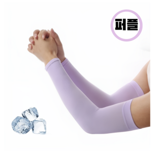 봄풀 실키 쿨토시 자외선차단 팔토시, 퍼플, 2개