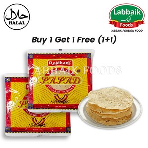 RAJDHANI Papad (Snack) 200g (1+1) 400g 파파드, 1개