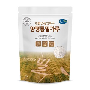 2024년산 햇밀 가정용 속이 편한 양평 우리밀 통밀가루 500g, 1개